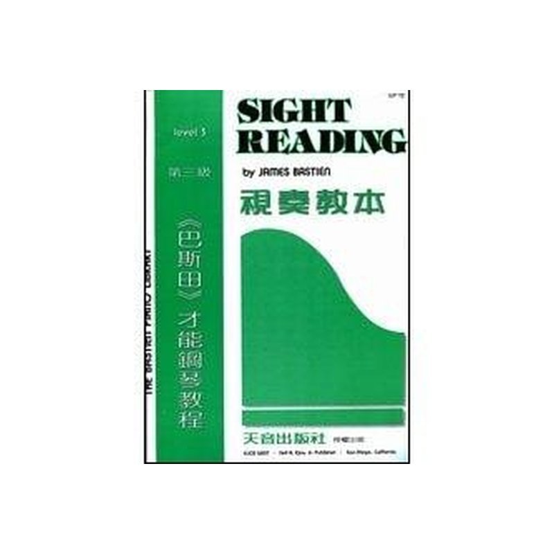 WP18《巴斯田》視奏教本3 WP18《巴斯田》視奏教本3 — 三峽配件 / 週邊