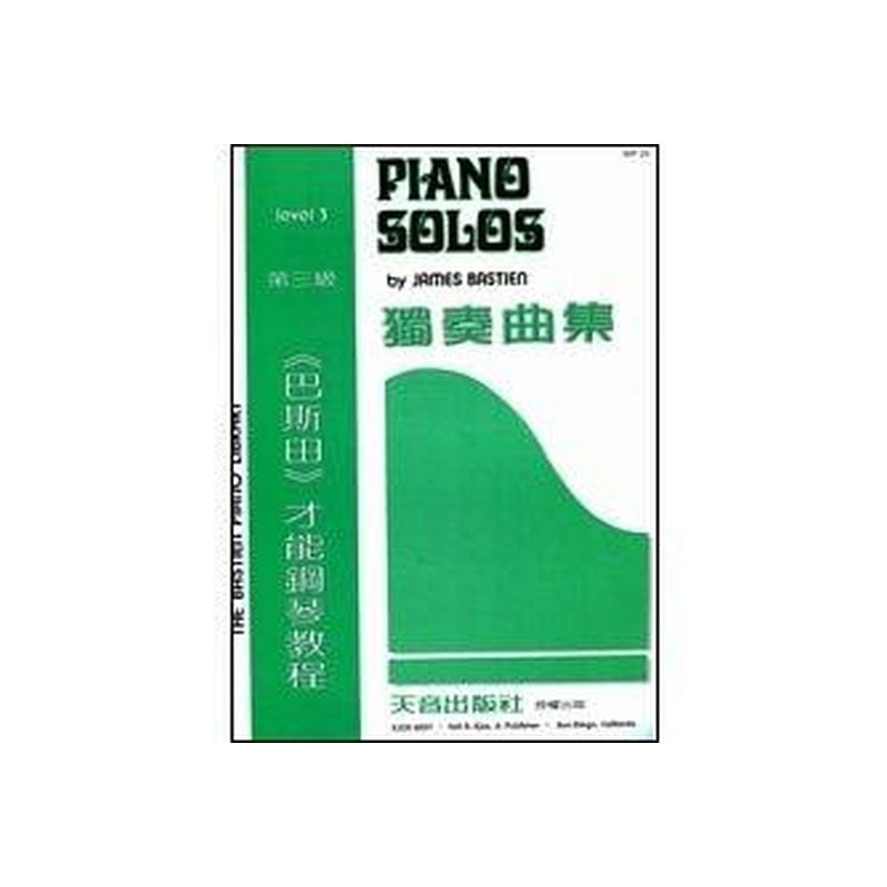 WP25《巴斯田》獨奏曲集3 WP25《巴斯田》獨奏曲集3 — 三峽配件 / 週邊