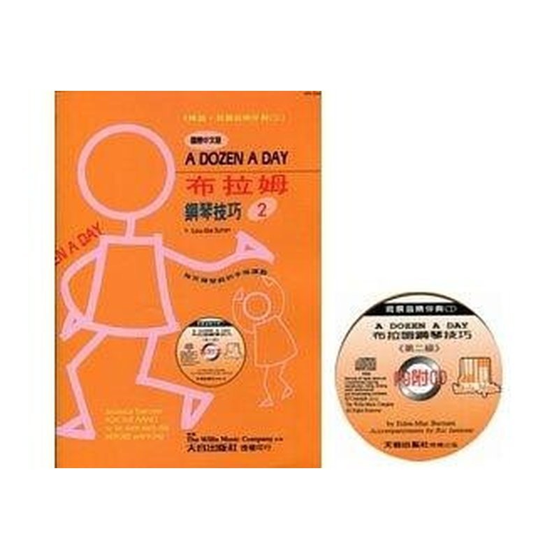 WN004A《薇麗絲》布拉姆技巧-2+CD — 三峽配件 / 週邊