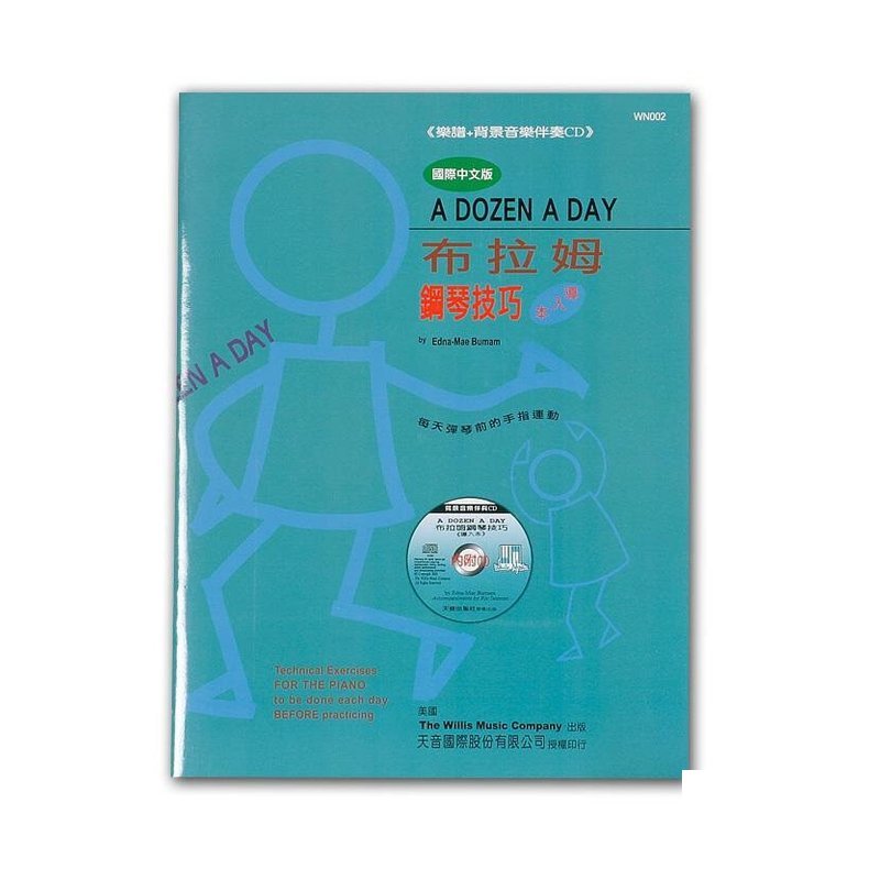 WN002A《薇麗絲》布拉姆技巧-導入本+CD — 三峽配件 / 週邊