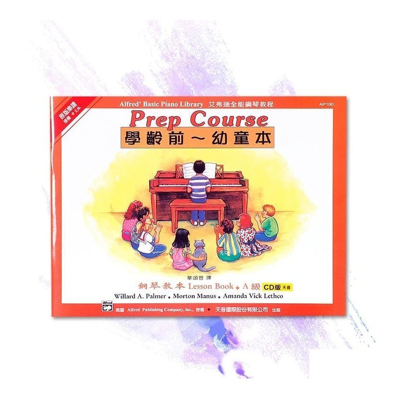 AP100《艾弗瑞》幼童本－鋼琴教本(Ａ)【CD版】 — 三峽電鋼琴 / 鍵盤