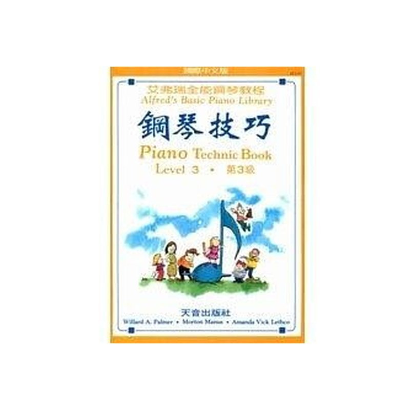 AP233《艾弗瑞》鋼琴技巧(3) — 三峽電鋼琴 / 鍵盤