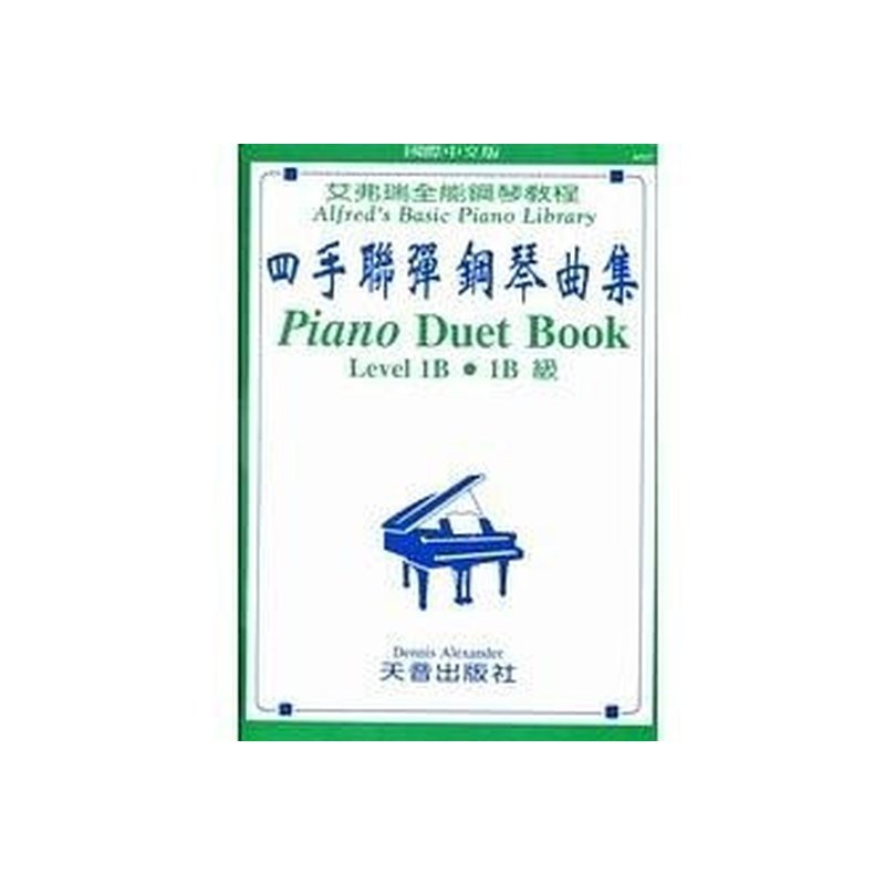 AP217《艾弗瑞》四手聯彈鋼琴曲集(1B) — 三峽電鋼琴 / 鍵盤