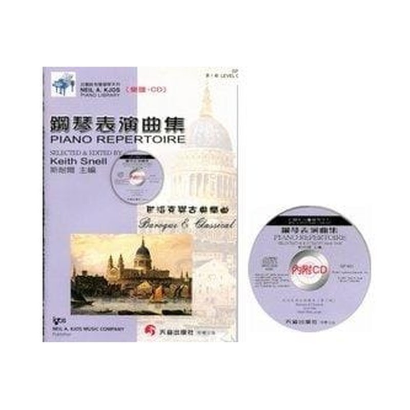 GP601《尼爾斯》巴洛克與古典樂曲(CD+樂譜)-第1級 — 三峽配件 / 週邊