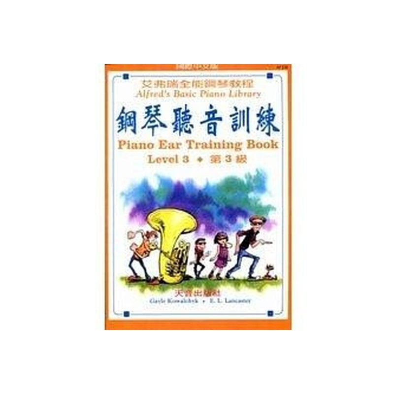 AP238《艾弗瑞》鋼琴聽音訓練(3) — 三峽電鋼琴 / 鍵盤