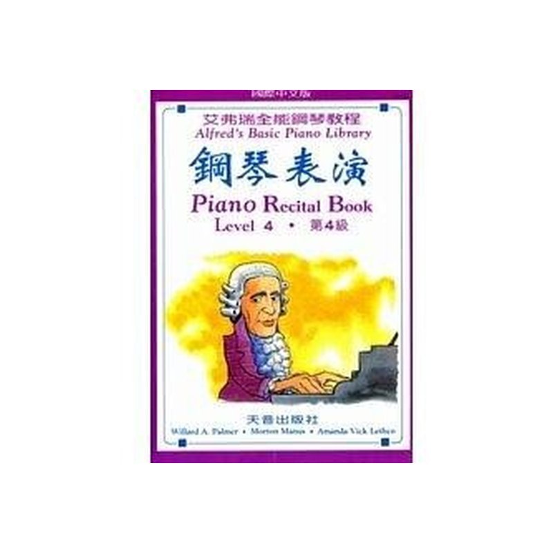 AP242《艾弗瑞》鋼琴表演(4) — 三峽電鋼琴 / 鍵盤