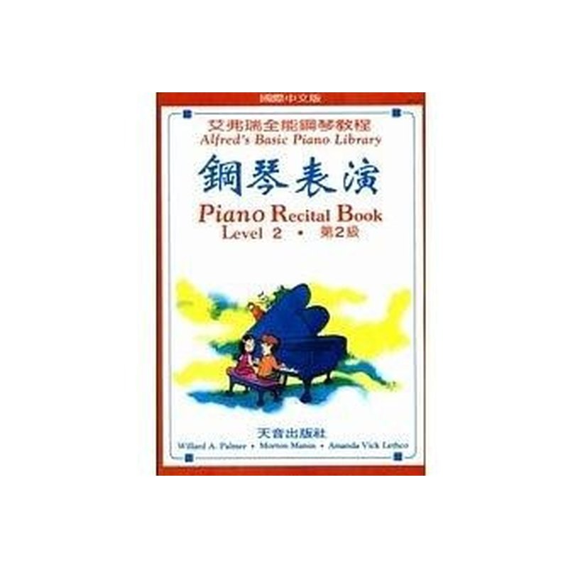 AP222《艾弗瑞》鋼琴表演(2) — 三峽電鋼琴 / 鍵盤