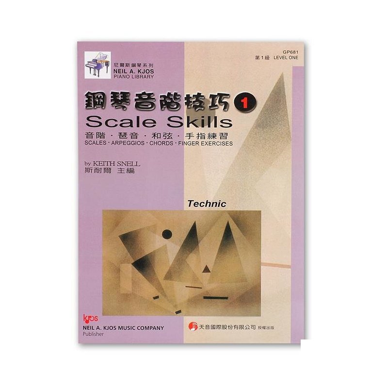 GP681《尼爾斯》鋼琴音階技巧-第1級 — 三峽鍵盤 / 鋼琴