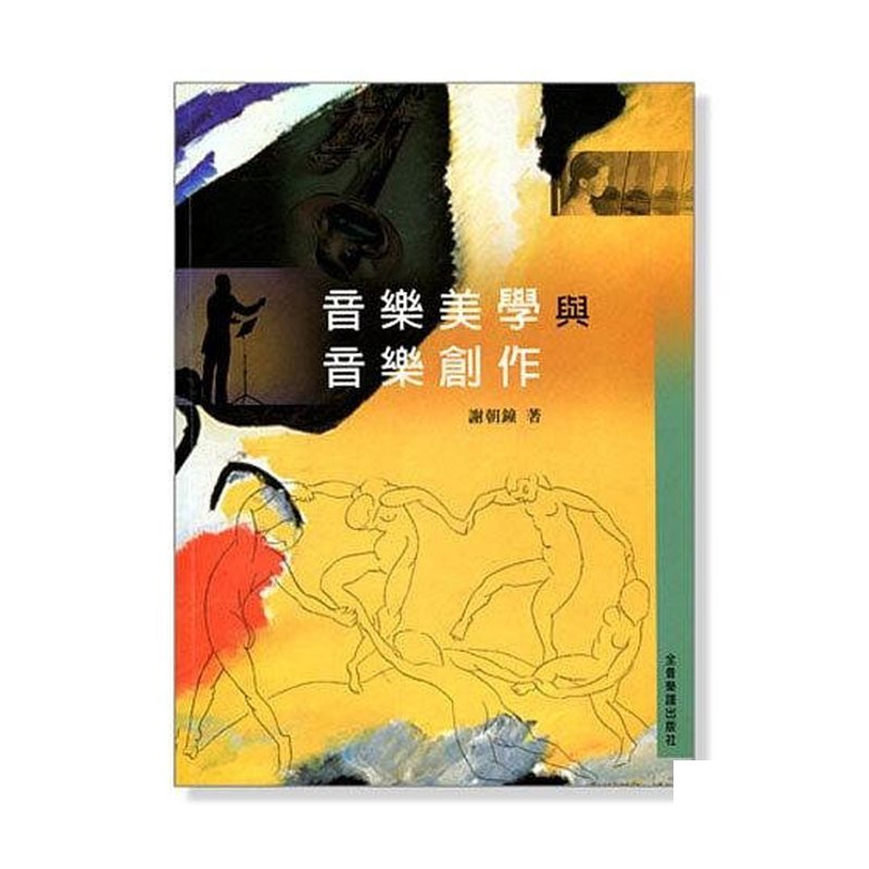 音樂美學與音樂創作 B701 — 三峽配件 / 週邊