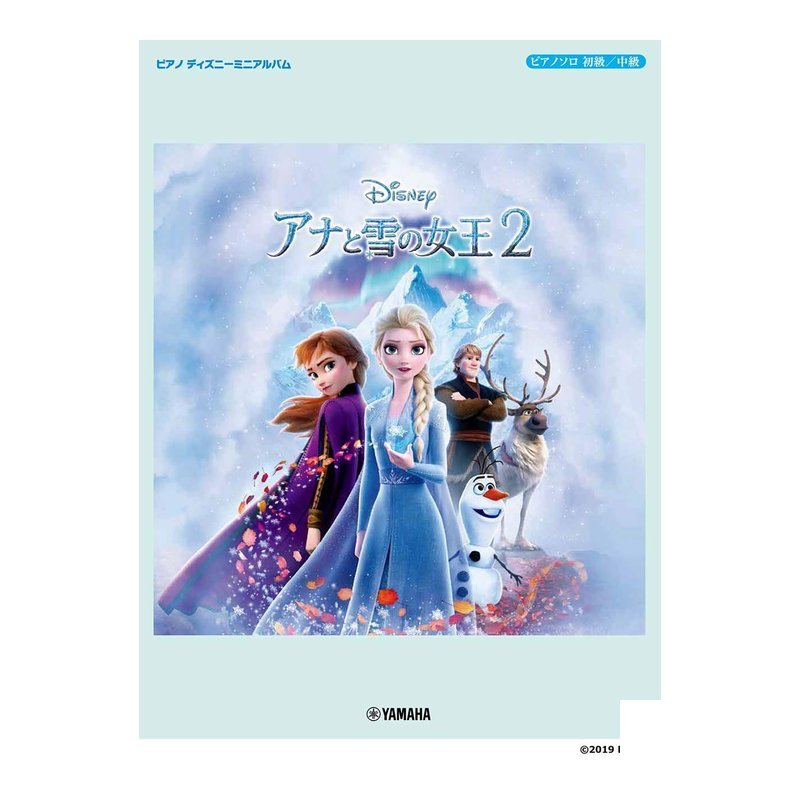 鋼琴譜 974539 初級 中級 冰雪奇緣2 アナと雪の女王2 — 三峽鍵盤 / 鋼琴