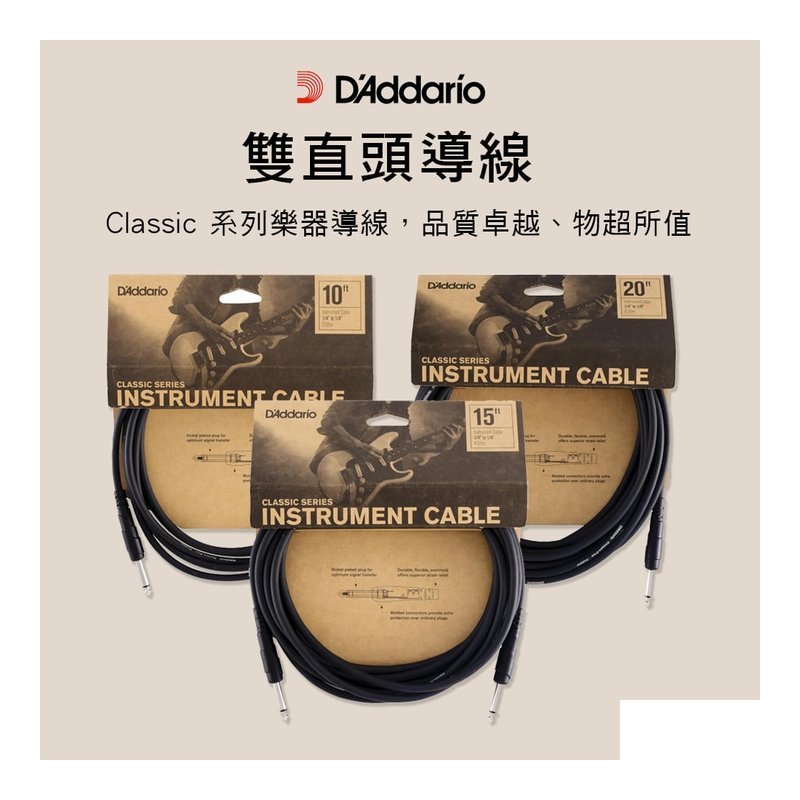 Planet Waves D'Addario 導線 Classic 20呎 Planet Waves PW-CGT-20 — 三峽導線