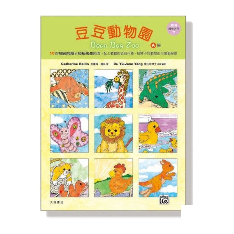 鋼琴譜 P494 羅琳鋼琴系列【7】豆豆動物園【A冊】 — 三峽鍵盤 / 鋼琴