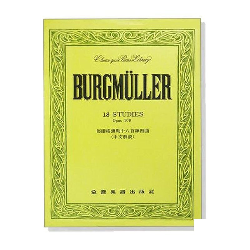 鋼琴譜 P243 佈爾格彌勒十八首練習曲-作品109 — 三峽鍵盤 / 鋼琴
