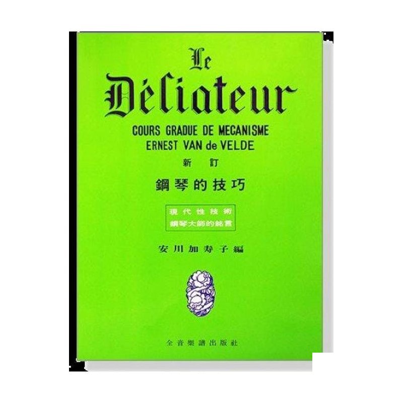 鋼琴教材【】P156 鋼琴教材P156 新訂鋼琴的技巧 — 三峽電鋼琴 / 鍵盤