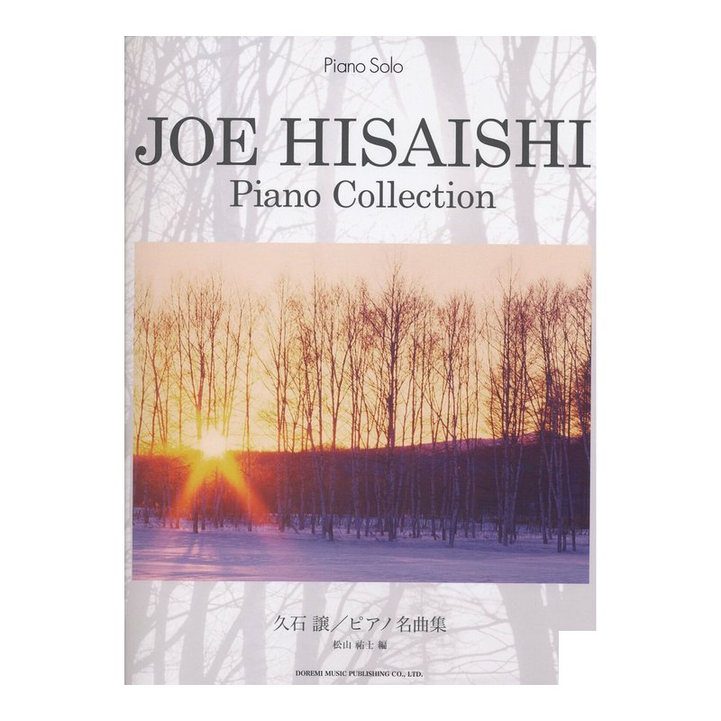 124828 鋼琴譜 久石讓（Joe Hisaishi）鋼琴獨奏曲 — 三峽電鋼琴 / 鍵盤