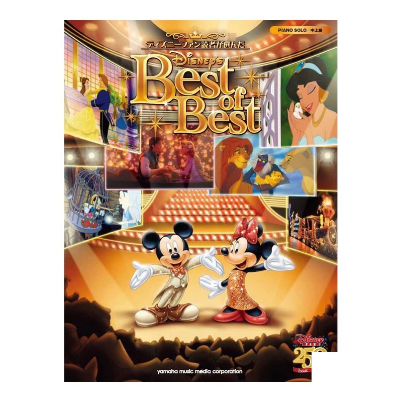 895735 鋼琴譜 中上級 disneys 迪士尼粉絲精選 最佳250週年紀念版 — 三峽電鋼琴 / 鍵盤