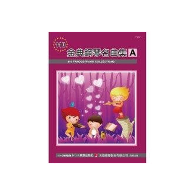 《日本DOREMI》金典鋼琴名曲集《Ａ》 — 三峽鍵盤 / 鋼琴