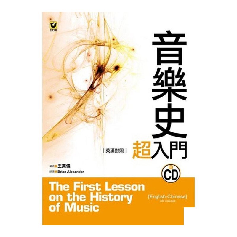 M2126 M2126 音樂史超入門〔英漢對照〕附 CD — 三峽配件 / 週邊