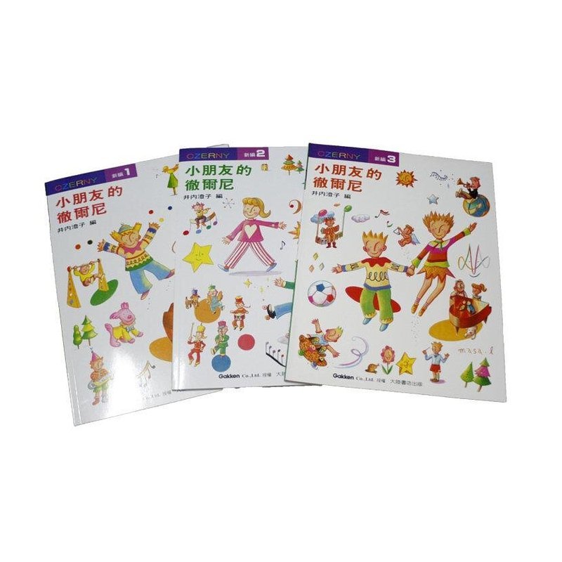 鋼琴教本 P450 鋼琴教本 P450 / P451 / P452 新編 小朋友的徹爾尼 井內澄子 — 三峽電鋼琴 / 鍵盤