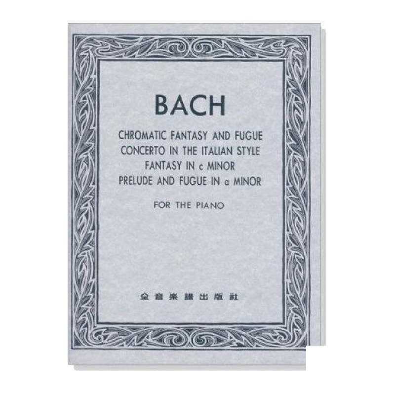 鋼琴譜 巴哈 半音階幻想曲與賦格曲等 P504 — 三峽鍵盤 / 鋼琴