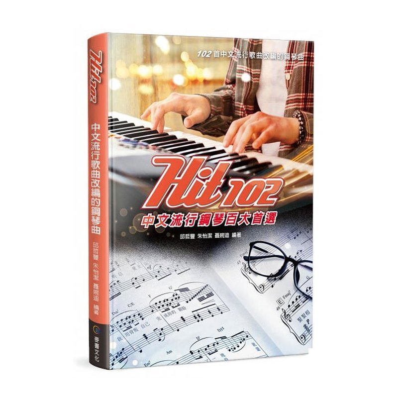 758246 Hit102中文流行鋼琴百大首選 五線譜 — 三峽電鋼琴 / 鍵盤