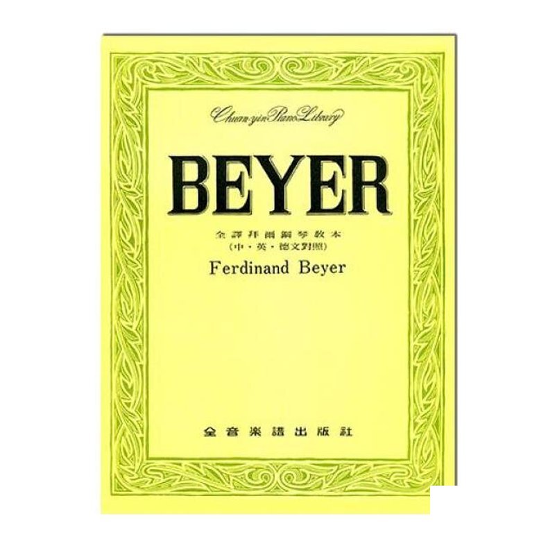 鋼琴教材 全譯拜爾鋼琴教本（中英德文對照）P144 — 三峽鍵盤 / 鋼琴
