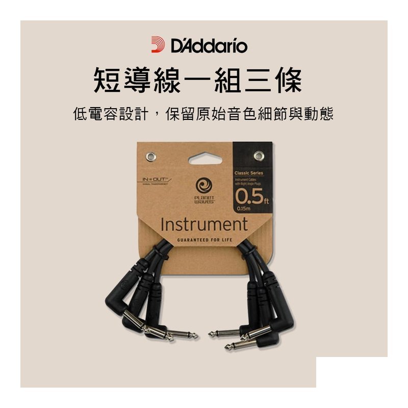 Planet Waves Planet Waves 吉他短導線 0.5呎 3條/組 (PW-CGTP-305) — 三峽木吉他 / 民謠吉他