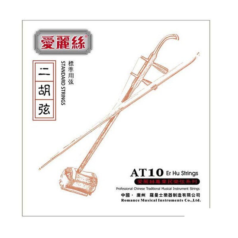 二胡弦 套弦 ALICE AT10 二胡弦 — 三峽配件 / 週邊