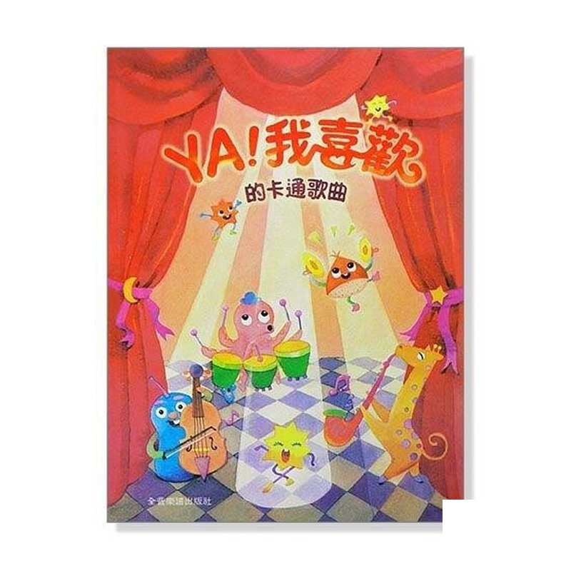 YA！我喜歡的卡通歌曲．宮崎駿主題曲/動畫主題曲 鋼琴五線譜 P330 — 三峽鍵盤 / 鋼琴