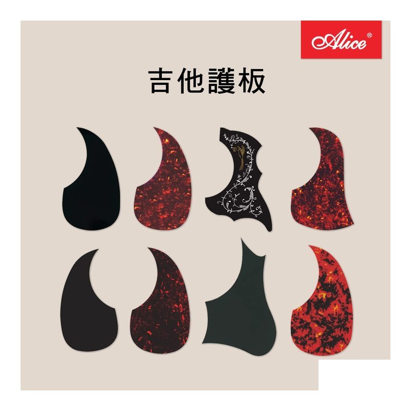 ALICE ALICE A025 吉他護板 木吉他護板 — 三峽吉他 / Bass