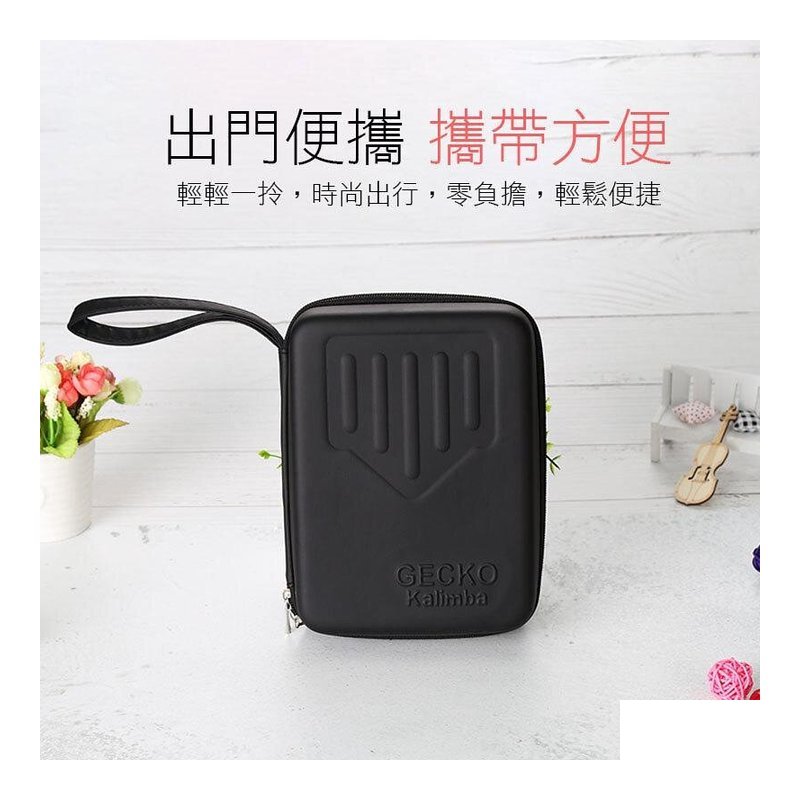 GECKO GECKO K17-Q K21-Q 拇指琴 收納盒 卡林巴琴 Kalimba 拇指琴盒 — 三峽鼓 / 打擊