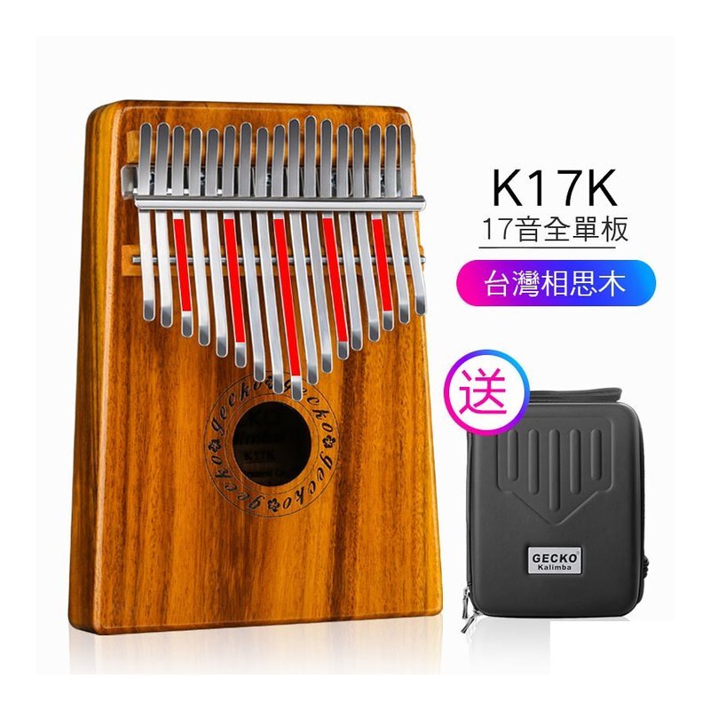GECKO GECKO 17音 C調 B調 拇指琴 卡林巴琴 kalimba 手指鋼琴 奧福樂器 — 三峽電鋼琴 / 鍵盤