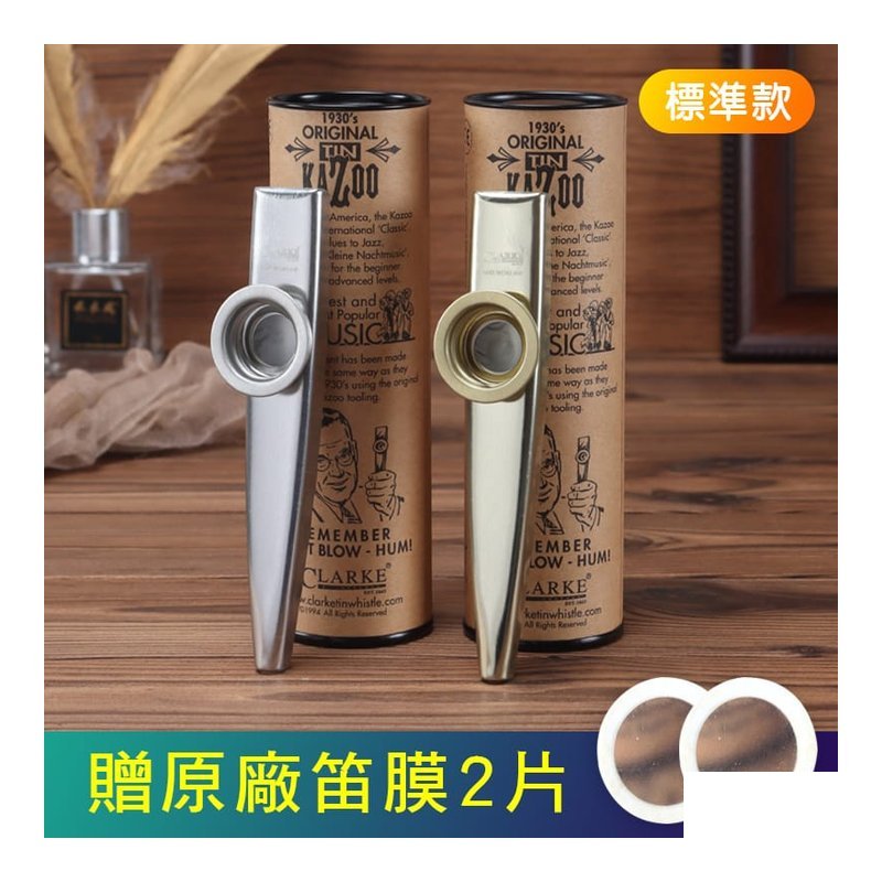 英國Clarke 1A-K 標準版/升級烤漆版 KAZOO 卡祖笛 贈2片笛膜 1A-KK 英國製 — 三峽配件 / 週邊