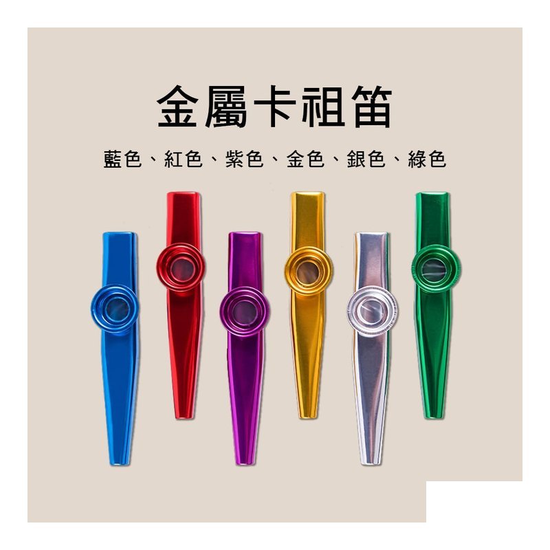 KAZOO KAZOO 001 卡祖笛 烏克麗麗/木吉他伴奏 — 三峽烏克麗麗