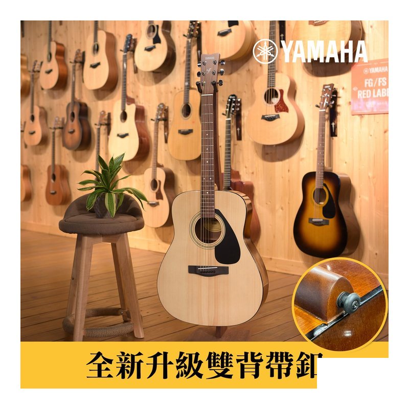 Yamaha YAMAHA 山葉 F310 木吉他 41吋 民謠吉他 亮面原木/亮面漸層 — 三峽木吉他 / 民謠吉他