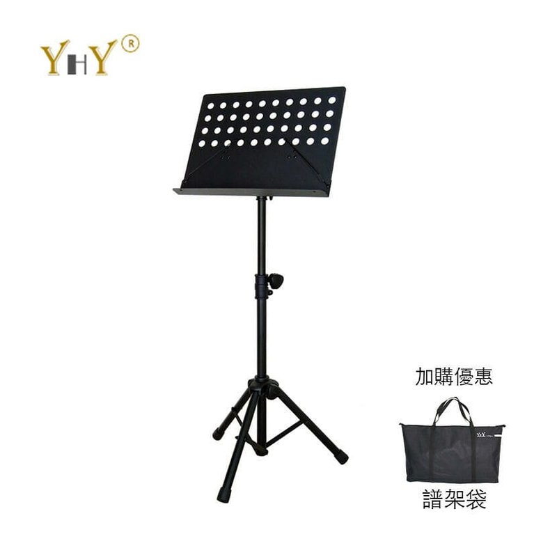 台灣製造 YHY MS-320N 樂譜架 å¯å 購譜架袋 — 三峽配件 / 週邊