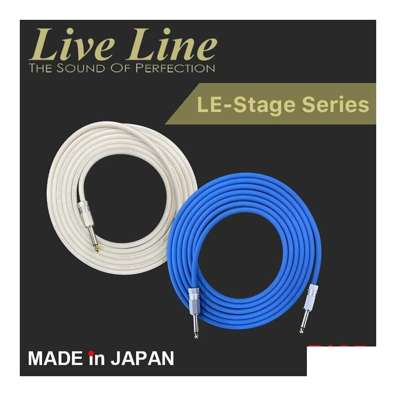 日本製造 Live Line LE-Stage 系列 樂器導線 — 三峽導線