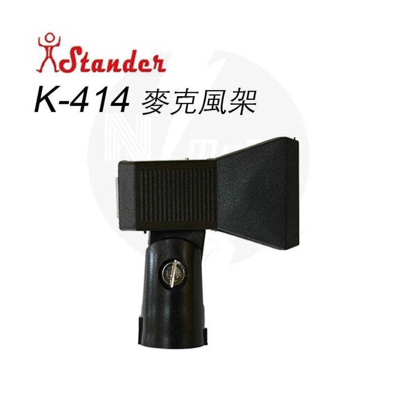 ??? Stander K-414 | K-418 有線無線？ ？用 5/8"？ ? 麥克風夾？ — 三峽配件 / 週邊