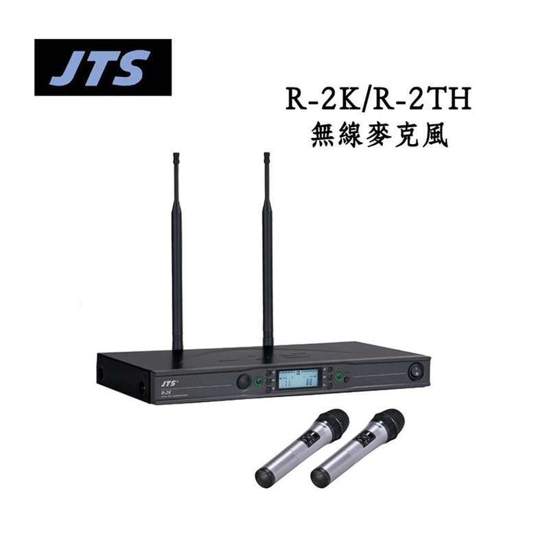 JTS R-2K/R-2TH 無線麥克風 ？ ？道可調 搭？ ？2支麥克風 可選？ ？耳掛MIC/????/?? — 三峽配件 / 週邊