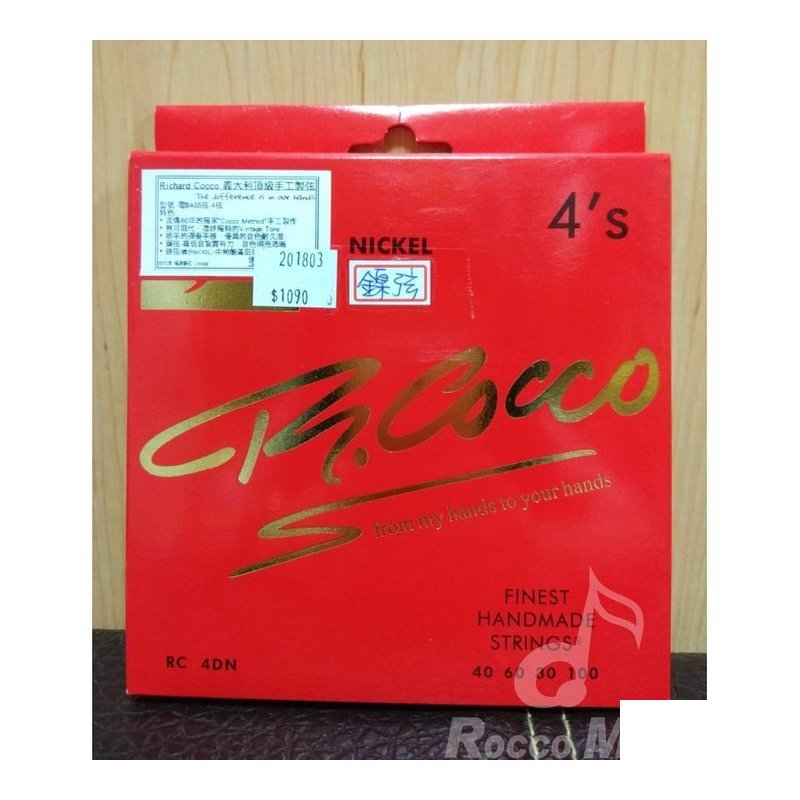 義大利 R.Cocco High C 028N 第1弦 鎳弦 酂級手工弦 Bass弦 — 三峽吉他 / Bass