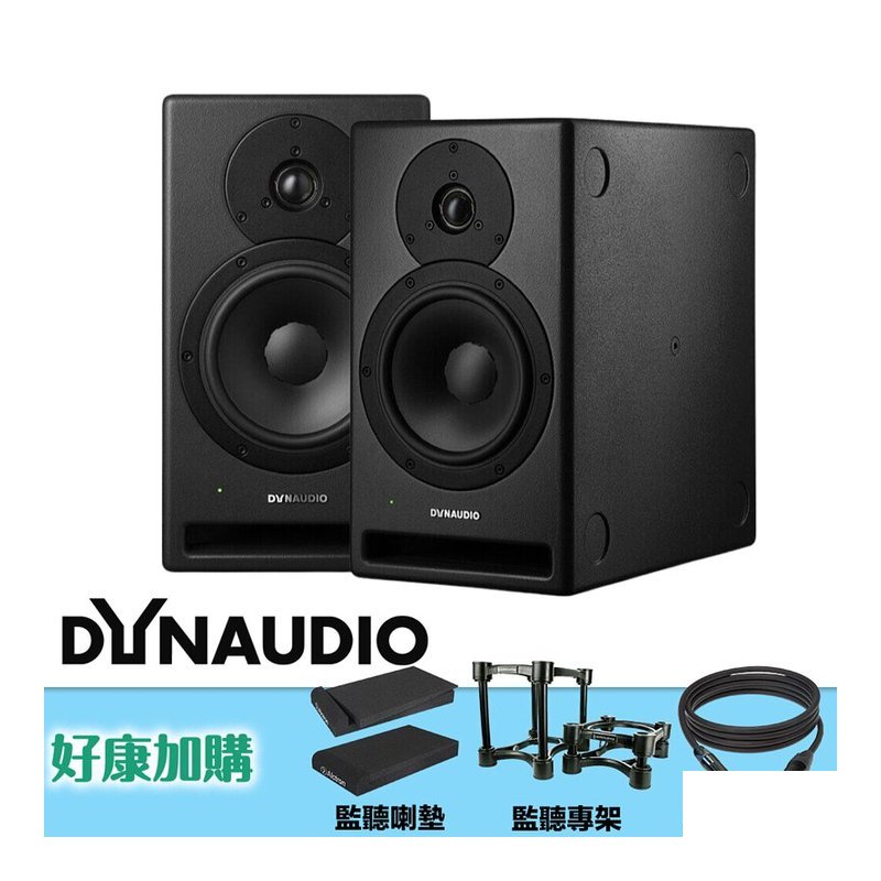 å è³¼ç¹æ Dynaudio Core 7 7吋 錄音室 丹麥 手工監聽喇叭 — 三峽錄音 / 音響
