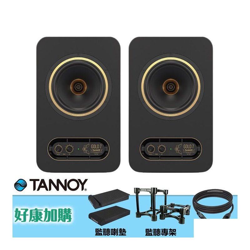 å è³¼ç¹æ TANNOY GOLD 7 7吋 英國 錄音室 監聽喇叭 — 三峽錄音 / 音響