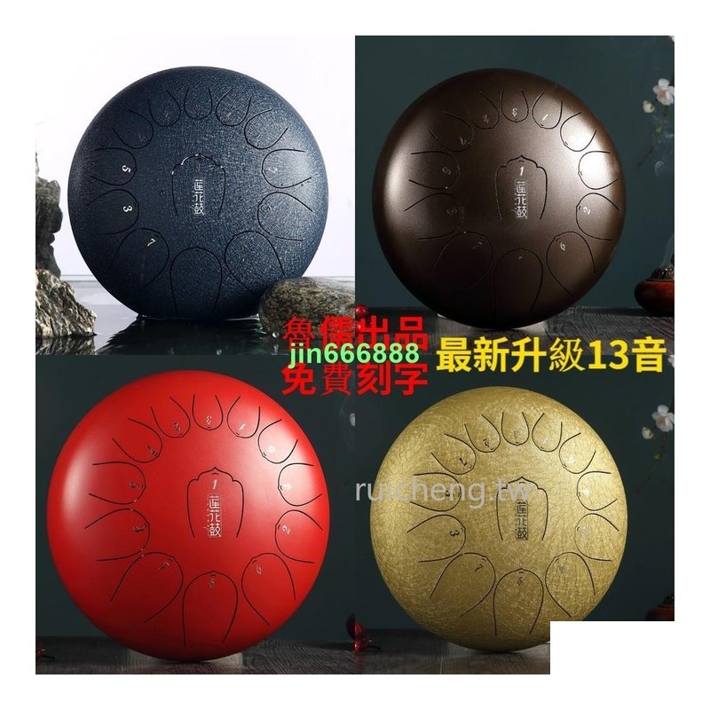 空靈鼓 鋼舌鼓 鋼碟 手碟 天鼓 12寸13音 附厚實背袋 C類 合成鋼 å¯å 購支架 — 三峽配件 / 週邊