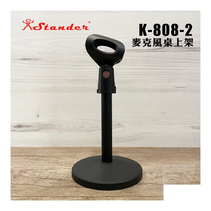 台灣製 Stander K-723B 雙層 鍵盤琴架 ？ 裝麥克風架 含袋 — 三峽鍵盤 / 鋼琴