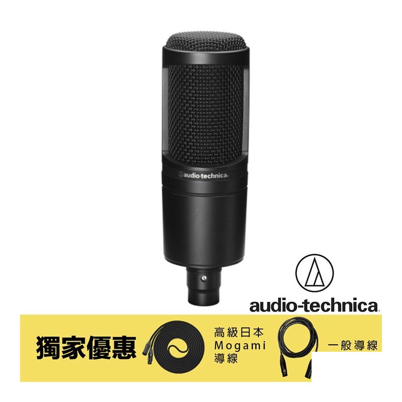 獨家優？ 全新 日本 鐵三角 Audio-Technica AT2020 靜電型 電容式 麥克風 — 三峽麥克風