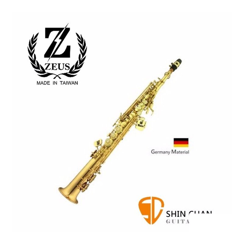 台灣薩克斯風►Zeus 宙斯 頂級德國銅製-高音Soprano 薩克斯風（型號：Z-S602L）高音-原銅薩克斯風（SAX）附贈薩克斯風盒+配件（台灣製造/台中后里） — 三峽銅管 / 管樂
