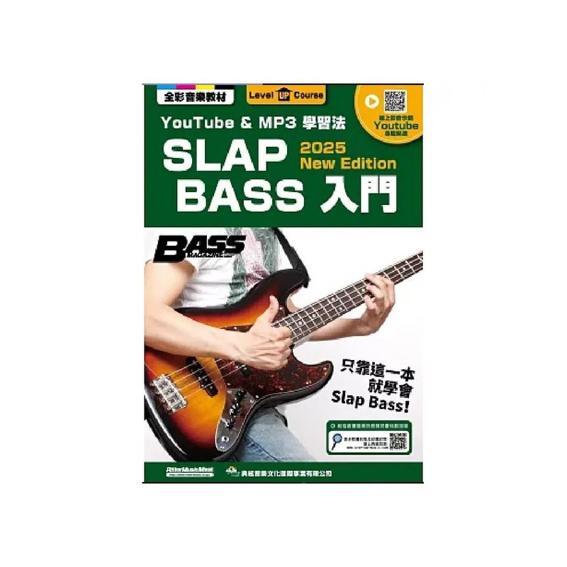 典絃 典絃 / SLAP BASS入門（線上影音版） — 三峽吉他 / Bass
