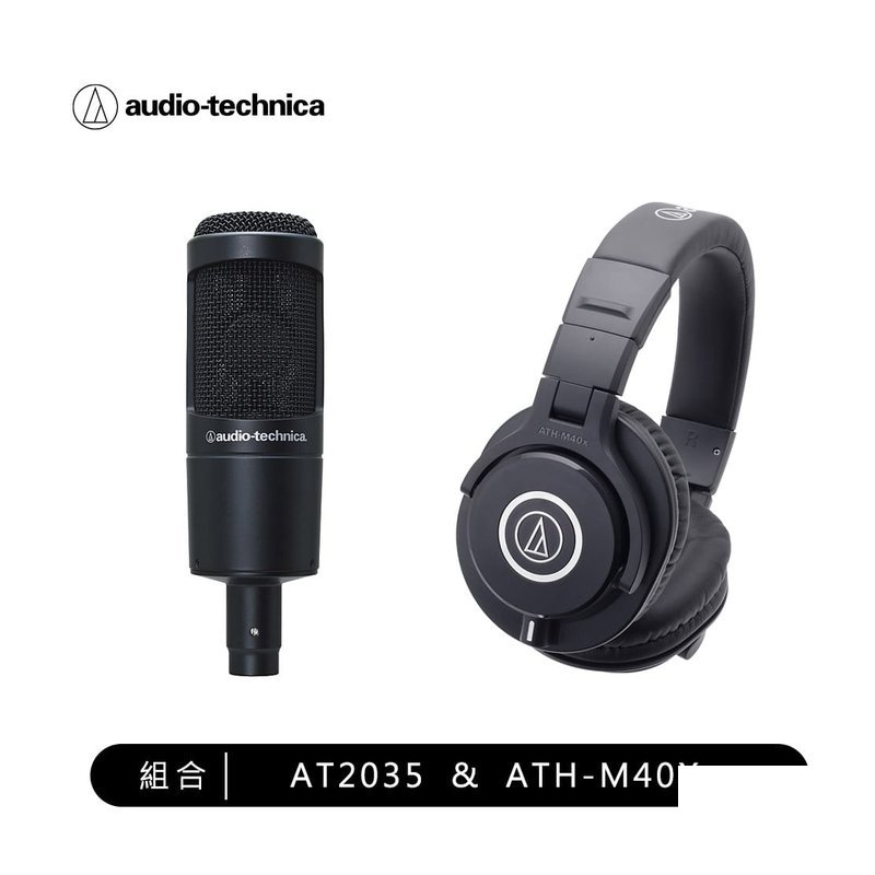 ATH-M40x+AT2035 專業監聽麥克風創作組 — 三峽配件 / 週邊