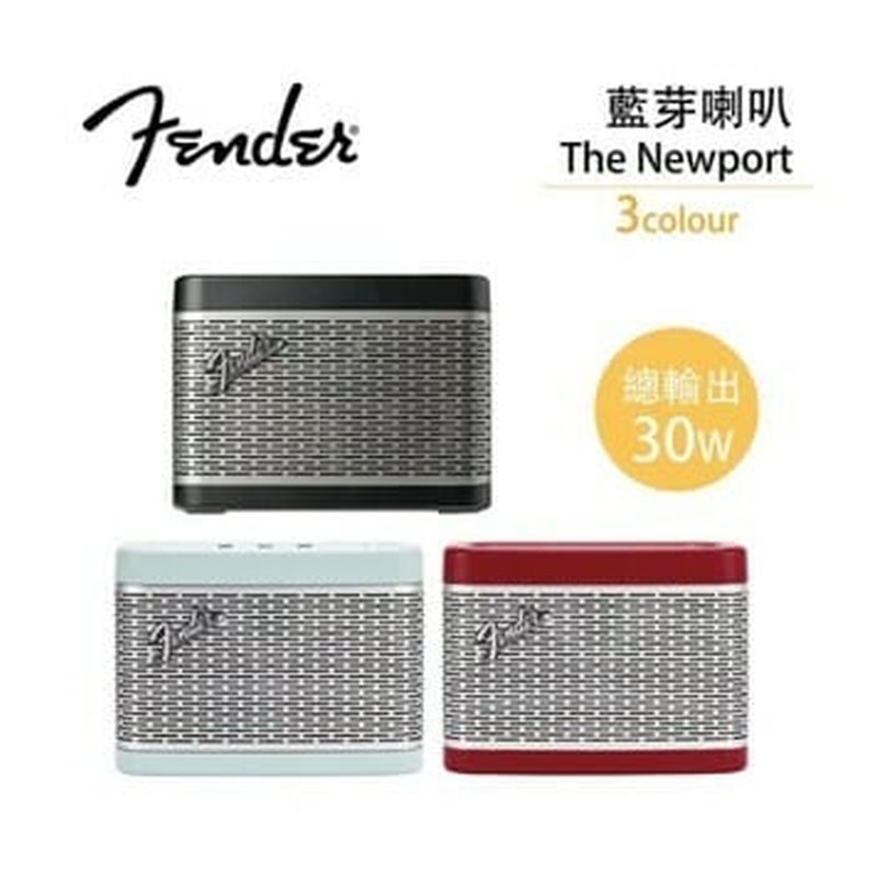 Fender Newport 藍芽喇叭 聽音樂首選 性價比高 — 三峽錄音 / 音響