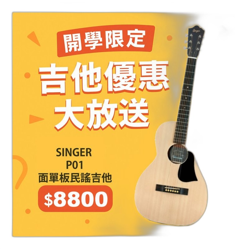 Singer GA00 民謠吉他 41吋 合板 雲杉木面板 桃花心木背側 入門款 — 三峽吉他 / Bass｜YA! 玩音樂